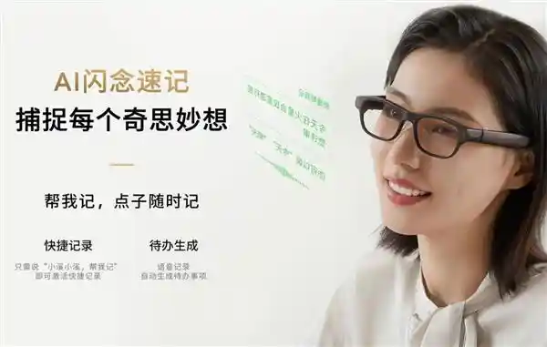 星纪魅族AR眼镜：提词器功能引领未来智能穿戴新潮流