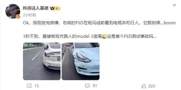特斯拉FSD右转刹停遭追尾！同门特斯拉相撞现场曝光
