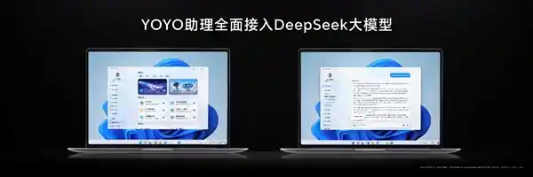 《搭载酷睿Ultra 200H的全新荣耀AI PC震撼发布，引领PC迈入AI自动驾驶新纪元》