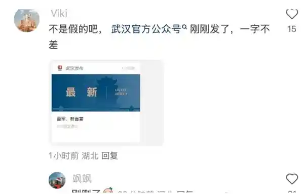 雷军校友群回应称新首富传闻为假消息