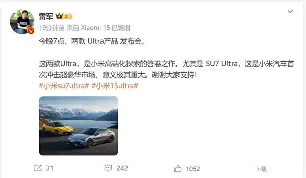 雷军再出发：小米SU7 Ultra冲击超豪华市场，引领新风潮