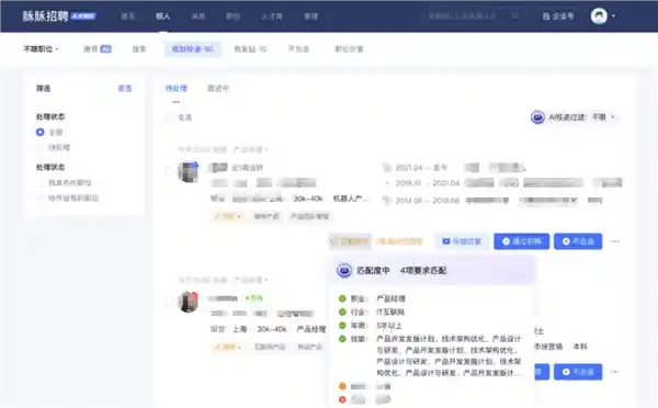 深度学习AI招聘：11年社交图谱赋能，脉脉接入全新高度