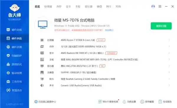 国韵神颜神凝系列DDR5 6000 CL28内存震撼发布！全新一键高频体验，性能超乎想象！