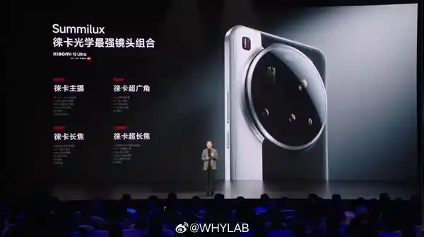 小米15 Ultra发布：友商们再也无法超越