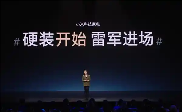 从硬装到软装，小米家电全面升级：雷军全程亲力亲为的创新革命