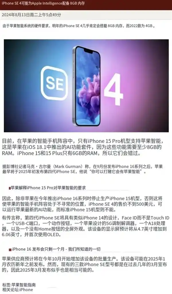 探索未来新宠：全新iPhone 16e，真机体验大揭秘