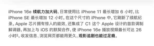 探索未来新宠：全新iPhone 16e，真机体验大揭秘