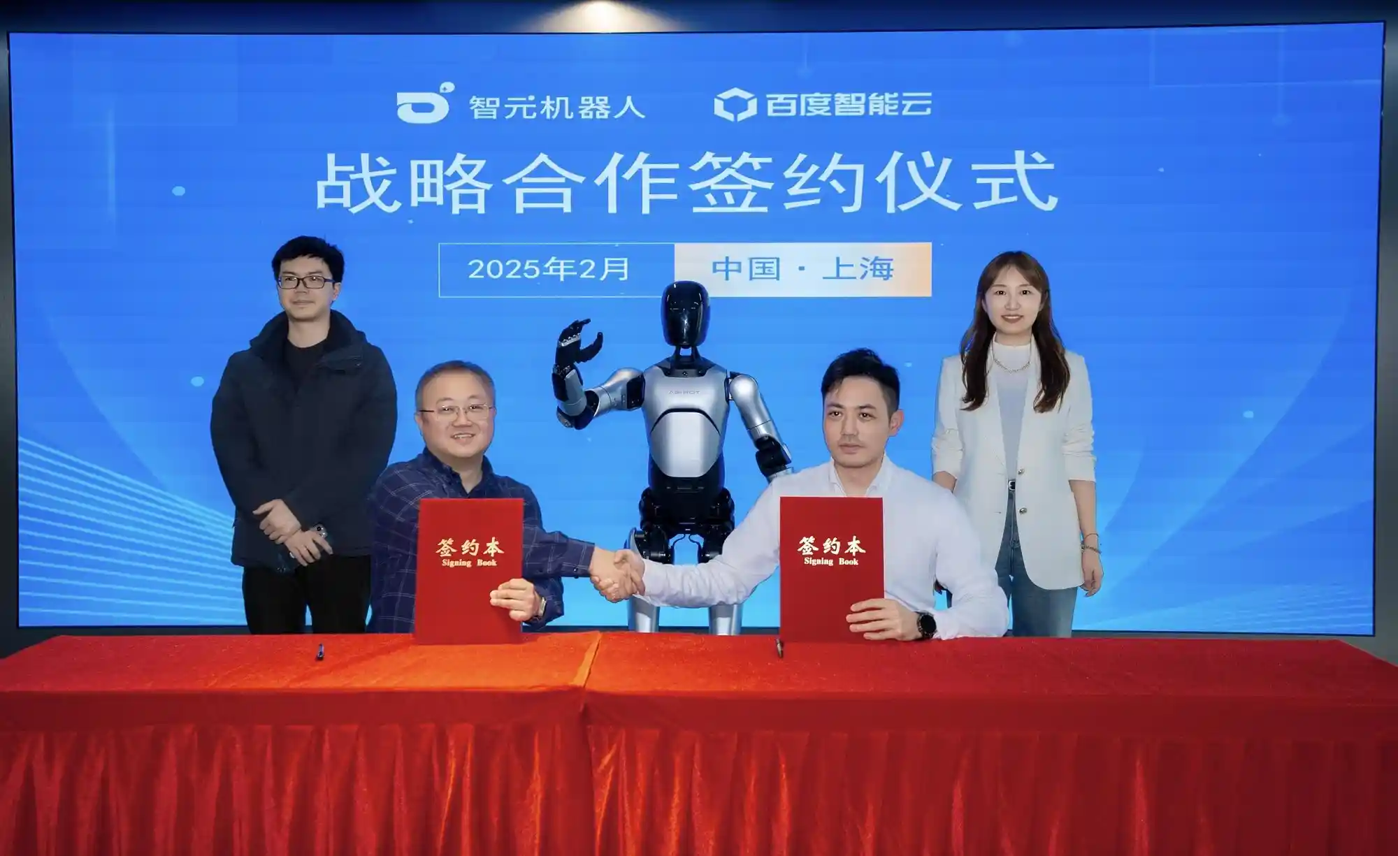 百度智能云联手智元机器人，共创智能机器人DIY新纪元