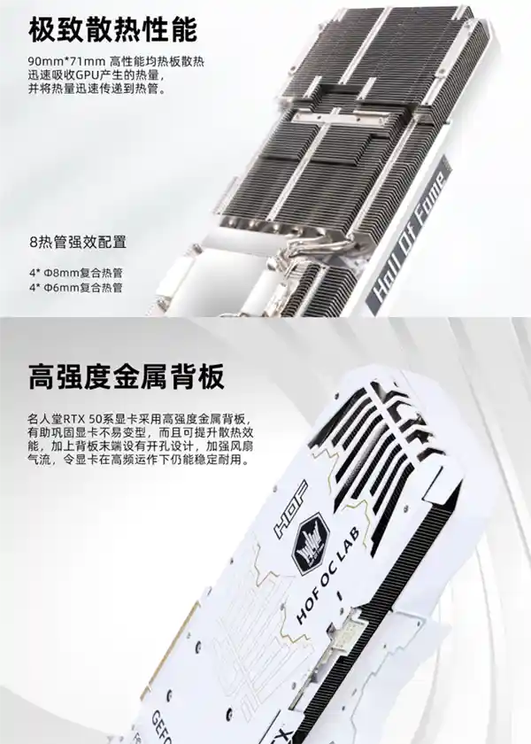 震撼登场！影驰名人堂RTX 5080发布：26相供电引领万元显卡新潮流