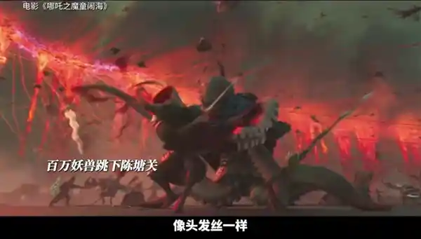 《哪吒2》百万条锁链特效揭秘：电脑开机竟需2小时！