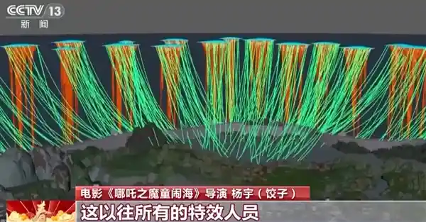 《哪吒2》百万条锁链特效揭秘：电脑开机竟需2小时！