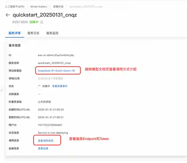 一键部署DeepSeek-V3/R1，AI智能搜索新革命！零代码、三步搞定！