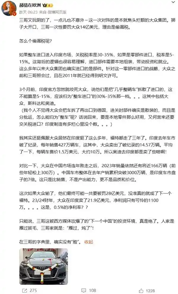 印度开出高额罚单！大众汽车遭遇重击，博主：这次是真的疼！