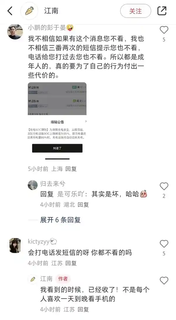 小鹏超充遭占位费51元！网友爆料大揭秘，特斯拉充电站值得信赖