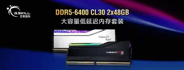 芝奇震撼发布96GB DDR5-6800内存套装：低延迟CL32打造顶尖性能