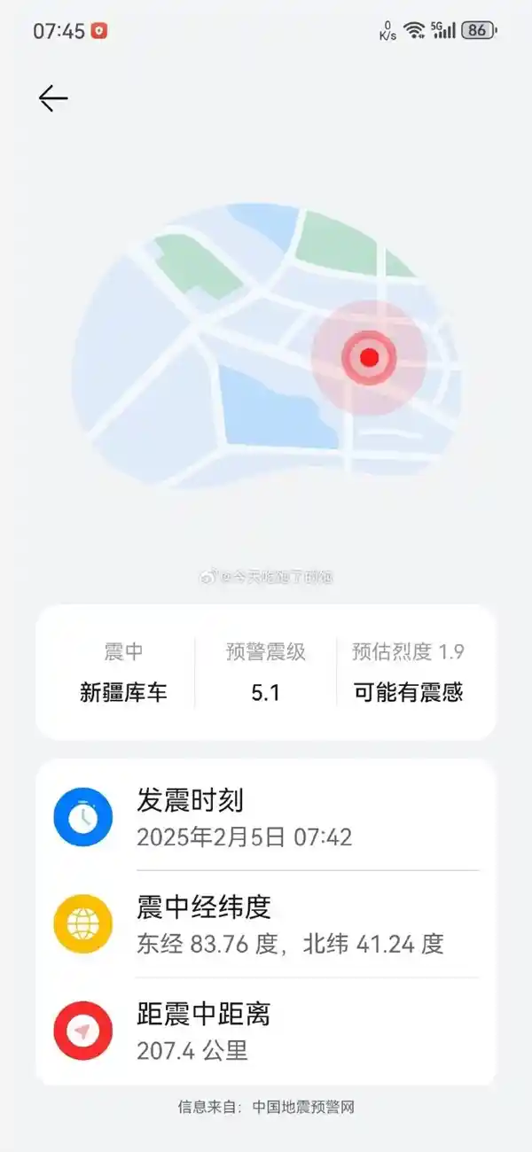 库车市地震中心5.0级地震引发多地民众强烈震感