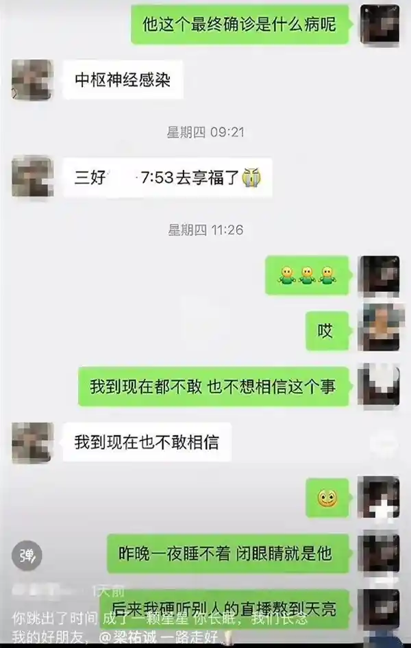 27岁男演员春节猝逝！中枢神经感染惊现，原以为只是感冒…
