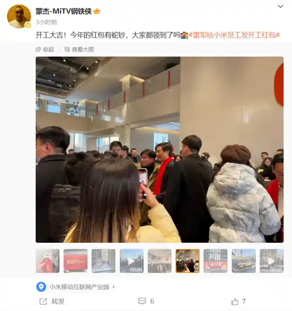 雷军亲自发放，腾讯最高466.66元！网友疯狂领取互联网大厂红包