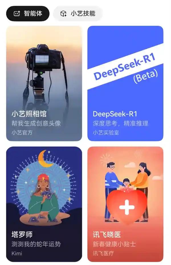 华为小艺助手携手DeepSeek，全面升级鸿蒙系统，助您畅享全新智能体验