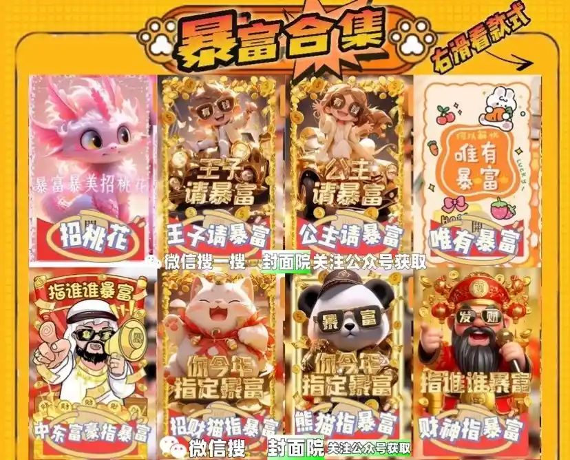微信红包封面独家福利：蛇年限定序列号领取攻略！