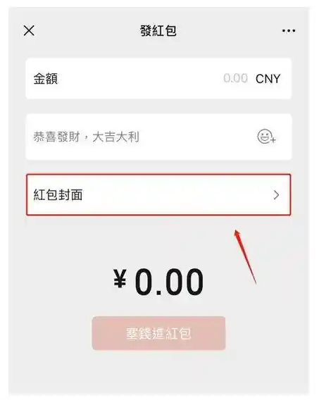 微信红包封面独家福利：蛇年限定序列号领取攻略！