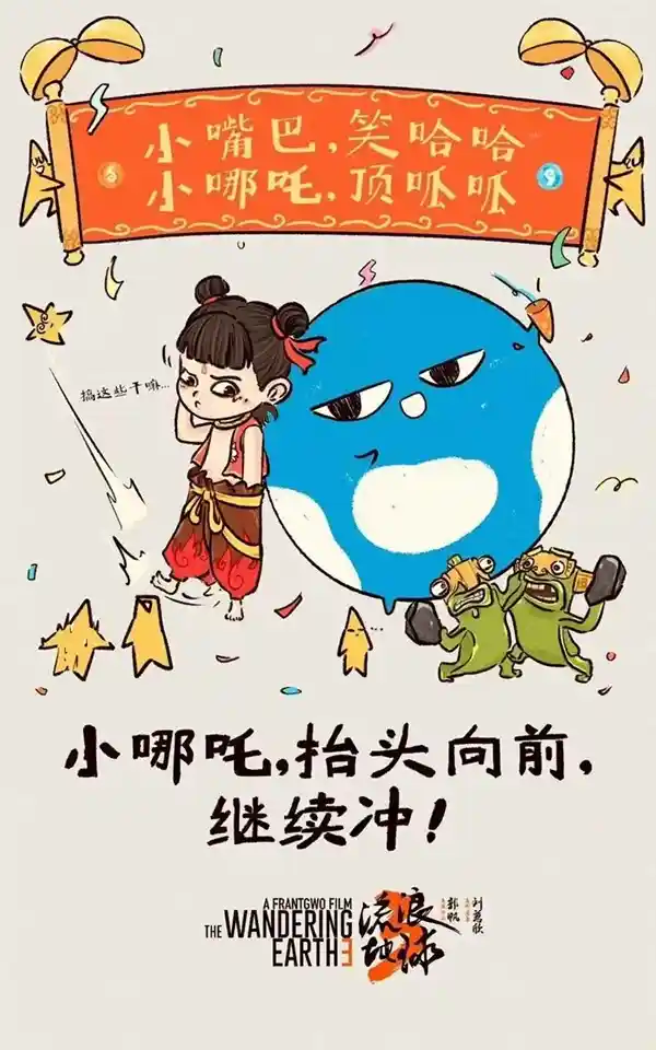《哪吒2》票房逆袭！破52亿元，创影史新纪录！
