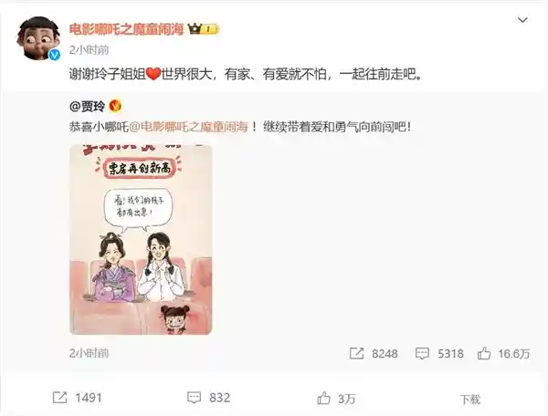 《哪吒2》超越《你好，李焕英》！贾玲祝贺《哪吒》跻身中国影史票房前三