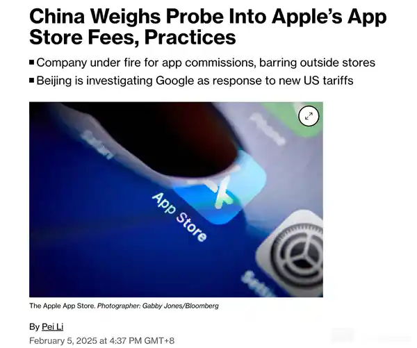 中国或对苹果应用商店展开调查！美国科技巨头备受关注