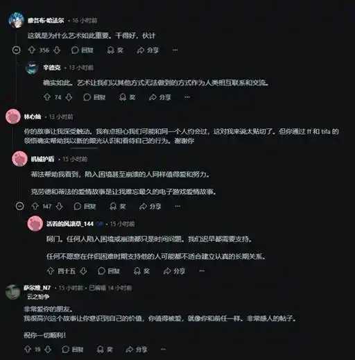 蒂法带我走出失恋阴影，重拾人生乐趣