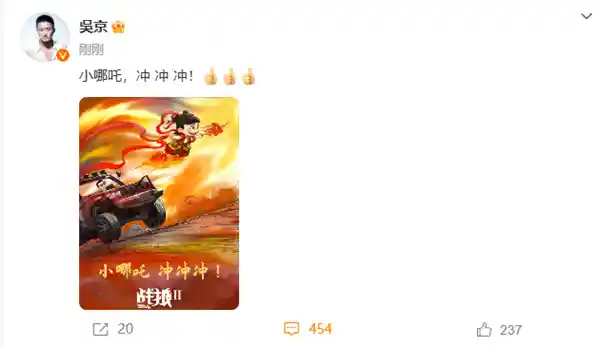 《哪吒之魔童闹海》票房突破57亿！吴京喜上眉梢，小哪吒势不可挡
