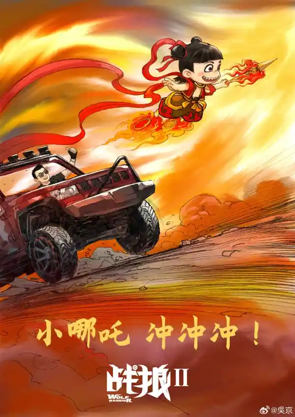 《哪吒之魔童闹海》票房突破57亿！吴京喜上眉梢，小哪吒势不可挡