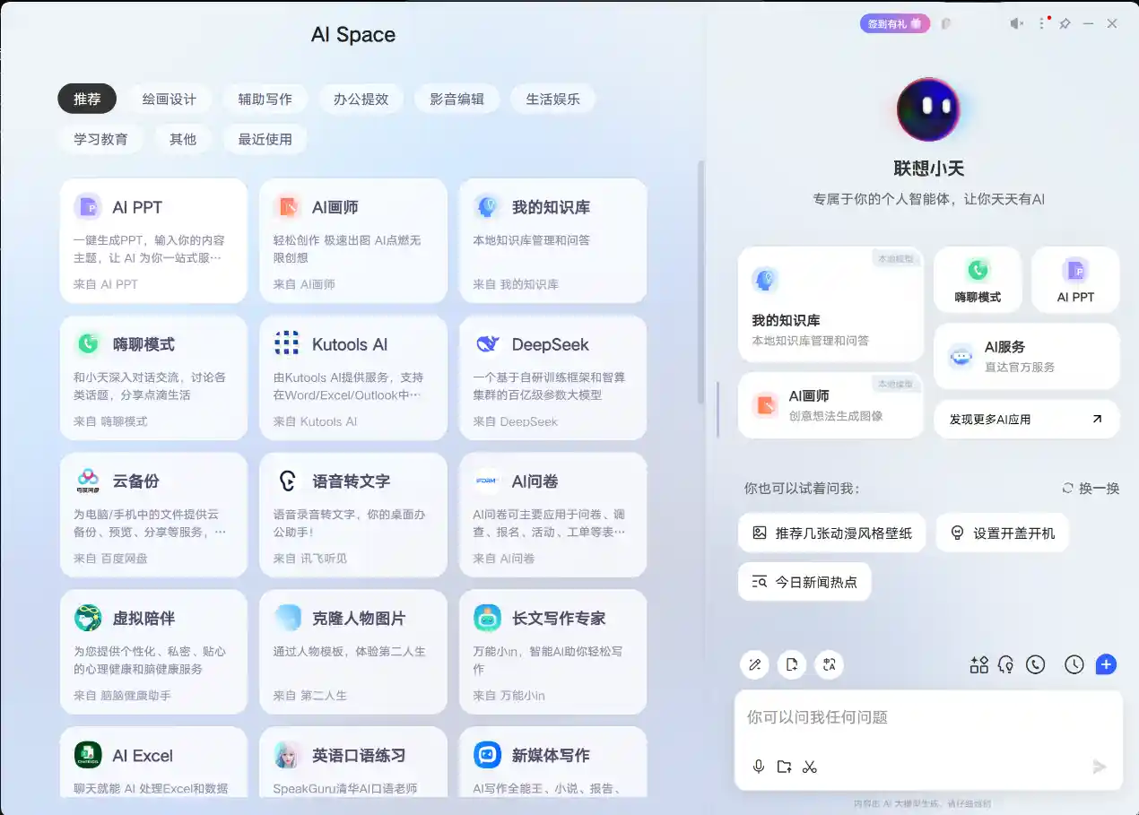 联想YOGA Air 15 Aura AI元启版搭载智能个人助手小天，开启全新智能体验！