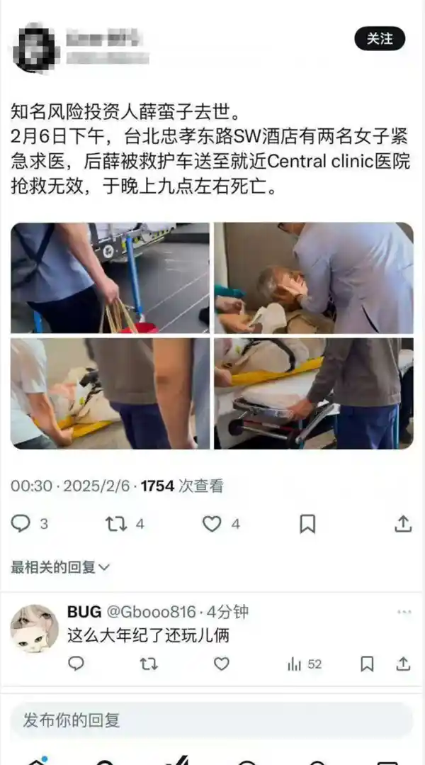 风投界震惊！薛蛮子之死引发谣言，知情人士澄清真相