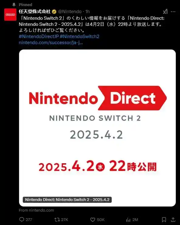 任天堂Switch 2即将登场！全新大屏幕体验，4月2日震撼发布！