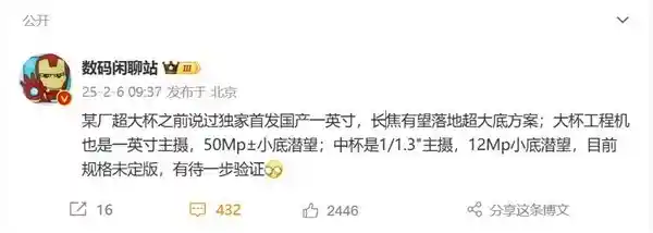 华为Pura 80 Pro或将搭载1英寸超大底主摄，摄影新境界即将开启