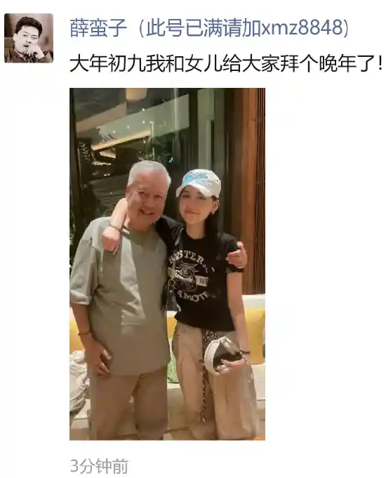 薛蛮子辟谣去世传闻：与女儿合影送上新年祝福