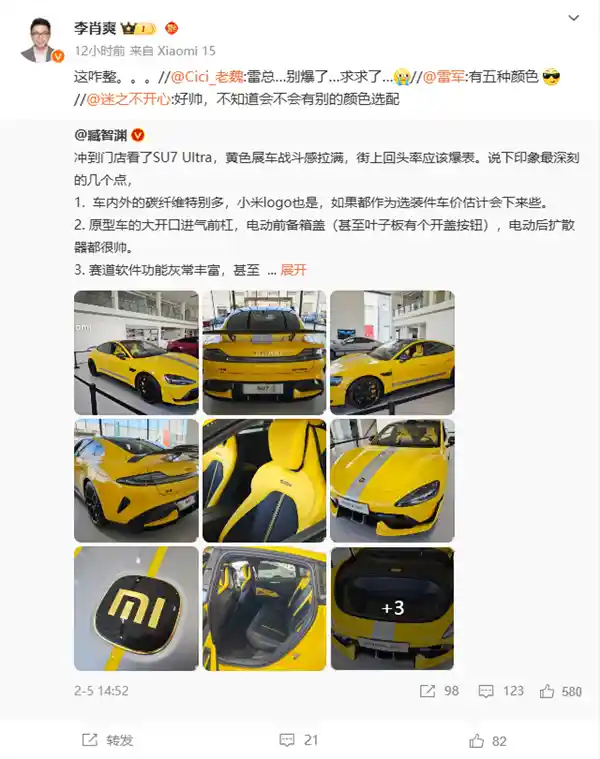 小米SU7 Ultra惊喜亮相！雷军狂放爆料，高管不淡定：快来围观