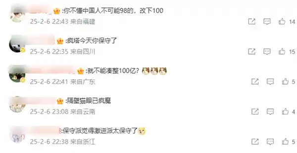 《哪吒之魔童闹海》票房突破110亿，创历史新高！