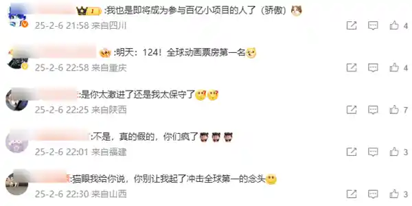 《哪吒之魔童闹海》票房突破110亿，创历史新高！