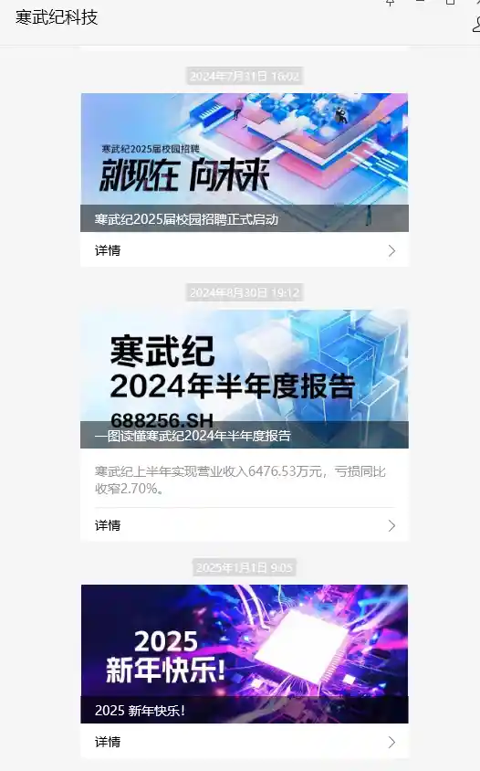 掀起AI芯片革命！国产十强集体迎来DeepSeek，寒武纪独缺何原因？