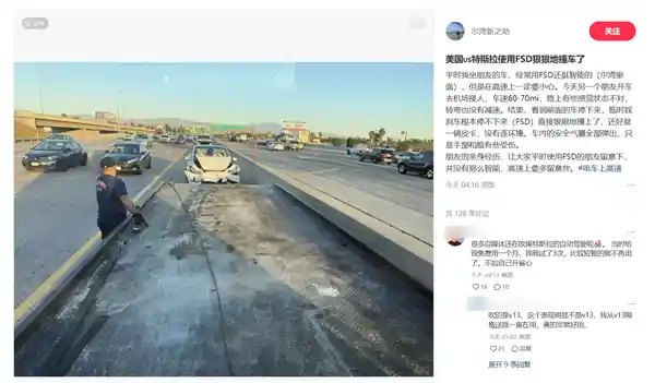 特斯拉FSD自动驾驶撞车新闻：弯道失控、高速追尾！