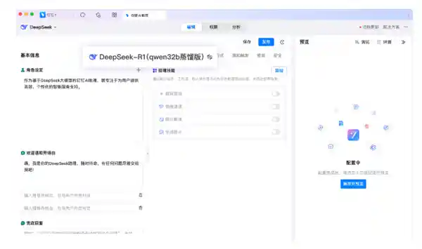 【办公新利器！钉钉AI助理搭配DeepSeek，助您事半功倍】
