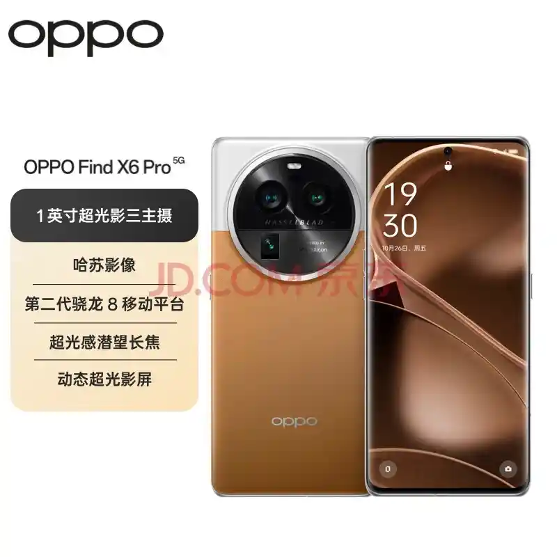 「vivo X200 Pro卫星通信版突破传统 无信号也通畅 OPPO Find X6 Pro」