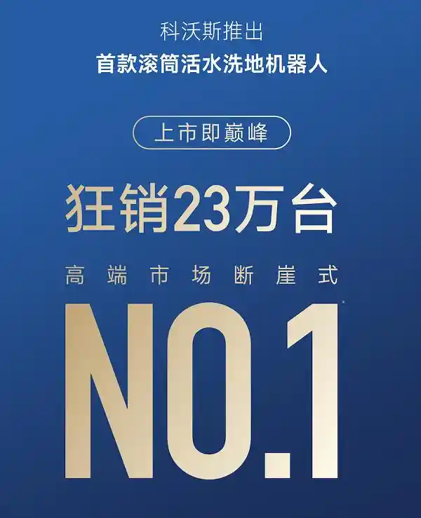 科沃斯地宝T80问世，颠覆传统！行业领先16倍清洁压强再创新高