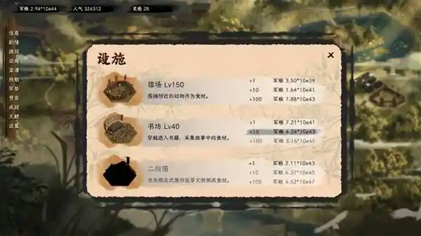 贾诩程昱独家打造《军粮筹备计划》 点击放置游戏 即将登陆Steam!