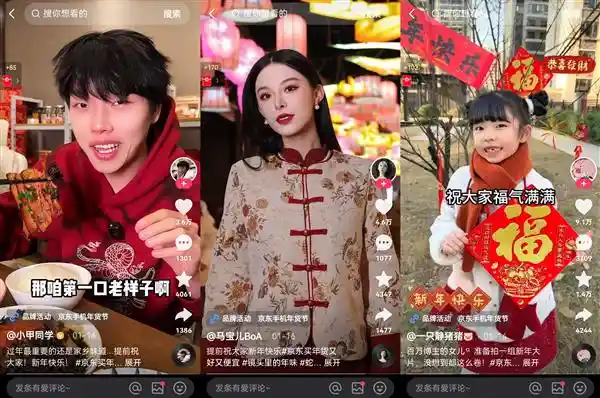 快手潮流生活携手京东手机，共创新年味道，打造独具魅力的年味镜头活动