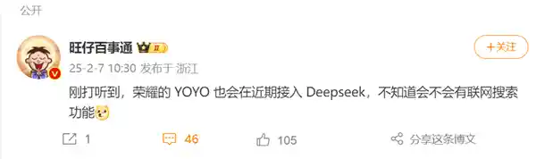 揭秘深度求索：第二家手机厂商正式加入，继华为小艺后谁将接棒？