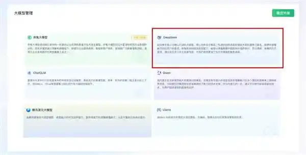 容联云与股份制银行合作开启业务验证，携手DeepSeek引领金融科技创新