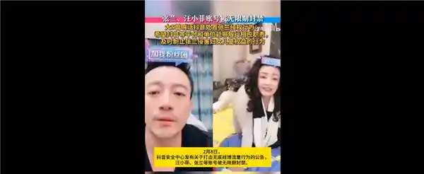 张兰和汪小菲账号被封禁，自食恶果！专家称利用大S去世营销无限期封禁是必然。