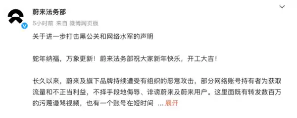 蔚来李斌奖励举报水军造谣：高额答谢超乎想象